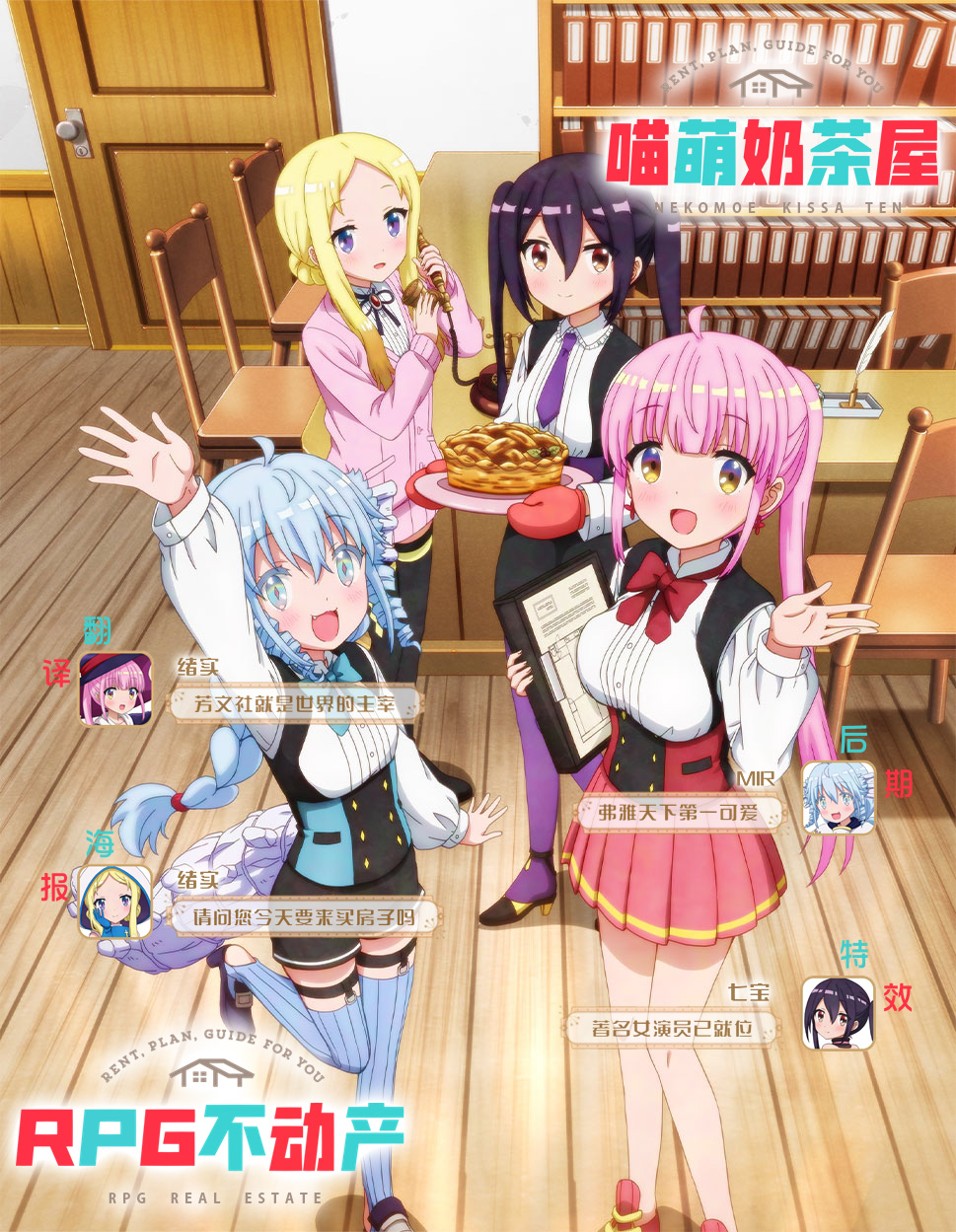 【喵萌奶茶屋】★04月新番★[RPG不动产/RPG Fudousan][07][720p][简日双语][招募翻译]插图icecomic动漫-云之彼端,约定的地方(´･ᴗ･`)